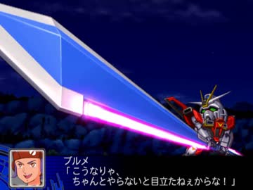 機体＆パイロットが時空震動に巻き込まれるスパロボZ 【5話~6話】