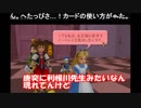 【実況】キングダムハーツRe:CoM ニコ生6時間4回で完結させた Part11