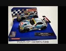 カレラのスロットカーでミクZ4（GSR初音ミクBMW　Z4　GT3　２０１２）を作ってみた