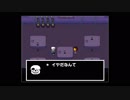 UNDERTALEを実況プレイしていこうと思います。その14