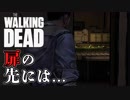 毎日投稿【TheWalkingDead】#６ポンコツ生存者、大人気ドラマの世界に立つ。【EP4 八方塞がり】
