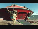傍若無人な　Fallout4　part330