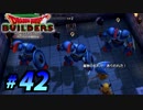 すぐにマイクラで例える系クラフターがドラクエ版マイクラをプレイしてしまった part42