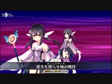 【FGO】美遊・エーデルフェルト 宝具【Fate/Grand Order】