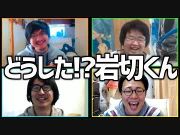 気が狂っても動じるな！「どうした!?岩切くん」Part2