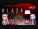 【Black The Fall】頽廃を越えてゆけ【ボイロ実況】#02