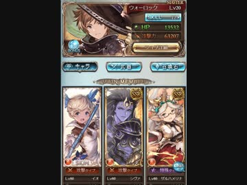 グラブル　ビィ君が解説するアグシヴァウォーロック　虚空の拝腕使用