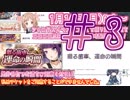 【シャニマス】酔ったオタク達とイベントコミュを観る動画#3