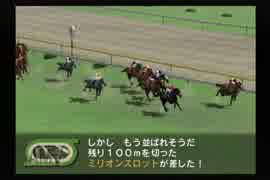 【実況】ウイニングポスト5 #20