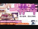 【シャニマス】酔ったオタク達とイベントコミュを観る動画#4