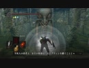 【初実況】初プレイ ダークソウルリマスタード　Part24【スイッチ】