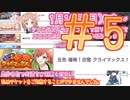 【シャニマス】酔ったオタク達とイベントコミュを観る動画#5