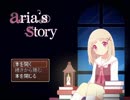 【Aria's Story】森の図書館は想像以上に魅力がいっぱい　part.1