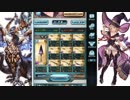 【グラブル】 ハデスの憂鬱【90HELL雷霆公3Tキル】