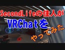 SecondLifeじゃないよ：VRChat：ホーム部屋紹介（2019年1月）