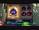【Splatoone2】琴葉姉妹でいかいかしましょう_その3