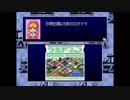 DX億万長者ゲームⅡ　part8-1