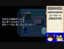 【ゆっくり実況プレイ】饅頭達のエヴァサガ冒険譚12【エヴァリースサガ】