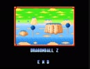 ドラゴンボールZ 超サイヤ伝説 誰もいないエンディング