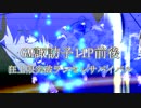 【MUGEN】GM諏訪子11P前後 狂上限突破ランセレサバイバル Part26 【狂最上位～神下位クラス】