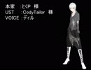 【ディル】SPiCa【UTAUカバー】