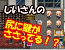 【バカゲー実況】ジジイの尻にささった鍵をさがせ！罵倒され続けるゲーム！Follow me, please実況その２