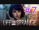 【ライフイズストレンジ実況プレイ＃7】すべてを救いたい！【Life is Strange】