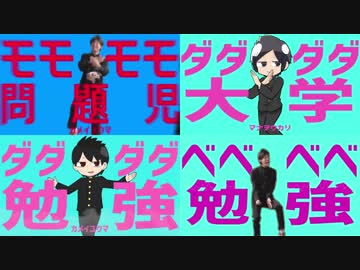 ダダダダZ会(比較)