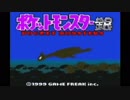 種族値合計４０５以下のポケモンでクリアする銀【縛り実況】part１