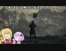 【ダークソウル３】弦巻マキは火の無い灰に転生するようです。#2【VOICEROID実況】