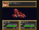 【TAS】SFC版第3次スーパーロボット大戦 第3話 最低ターン数クリア_2019