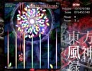 半人前のルナシューターが実況する東方風神録 【Extra】 part7