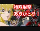 【EXVS2】ステラとシャッフル散歩７【ガイアガンダム】