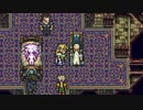 【FF6】いい歳の女がドット絵にひたすら安心するpart16【実況】