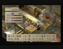 ブレスオブファイア4を初見実況するぜ！ Part3