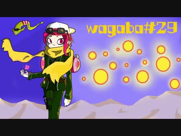 【Splatoon2】わかばがばがばガチマッチ！ #29【X／ゆっくり実況】