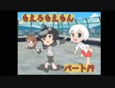 [Part19]【捕獲回】もえろもえもん鬼畜3rdX+eb