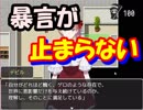【バカゲー実況】必見！デビルちゃんがちょっとだけデレいます！罵倒され続けるゲーム！Follow me, please実況その３