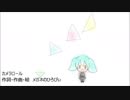 【初音ミク】カメラロール【オリジナル】