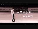 超燃え！羽生結弦応援MV，中国ファングループ作成