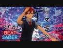 【BeatSaber】宵々古今 - YoiYoi Kokon【REOL】