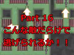 メイド服の女の子を大人たちが寄ってたかって追いかけてますぅ　【真夜中の人形使い】 Part 16