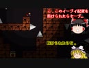 【ゆっくり実況】I wanna Classicをゆっくりプレイ Part21