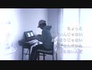 RADWIMPS 「そっけない」弾いてみた