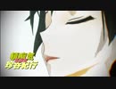 【Fate/MMD】黒殺親子の『頓痴気乱痴気珍呑紀行』
