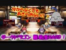 【QMAXIV】ミューと賢決闘者を目指す ～100限目～【kohnataシリーズ】