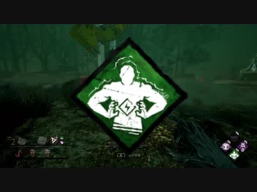 【DbDKYF】知人と存在感とランダムパークKYF【PS4】