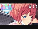 精神崩壊？恐怖のギャルゲーを実況プレイ【ドキドキ文芸部-Doki Doki Literature Club!-】＃14
