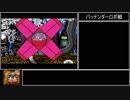 【ペーパーマリオRPG】縛りレイ○！暴力を禁止された配管工 part2