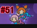 【スマブラSP】アドベンチャーモード灯火の星#51